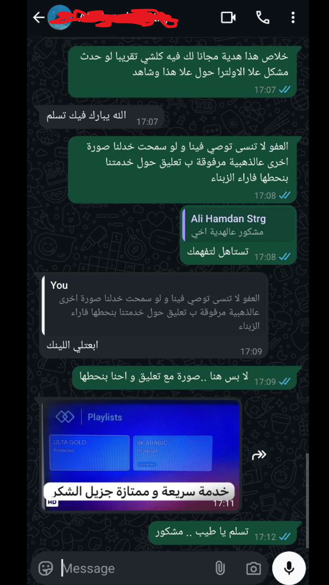 آراء عملائنا 2