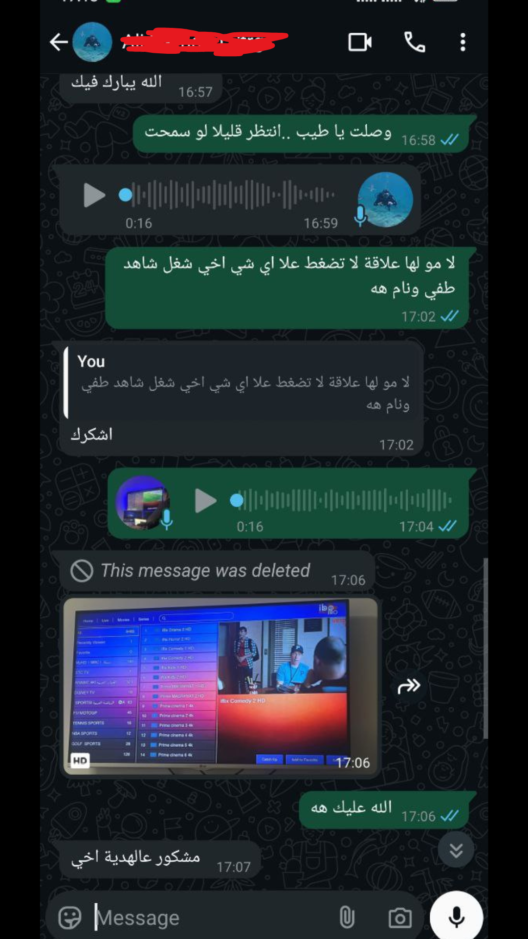 آراء عملائنا 3