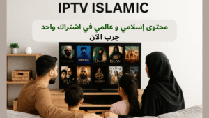 IPTV ISLAMIC
